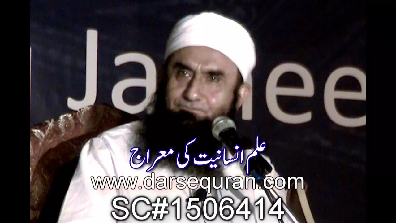 ''Ilm Insaaniyat Ki Mairaaj'' - Maulana Tariq Jameel